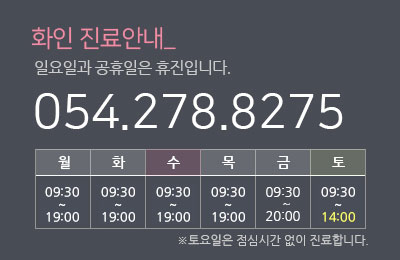 전화문의 054-275-8275