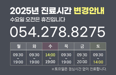전화문의 054-275-8275