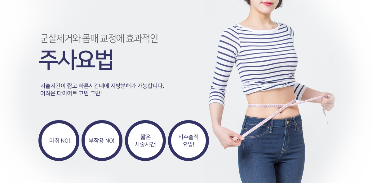 ppl주사
