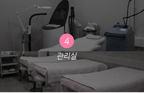 화인피부과 비뇨기과 시술실